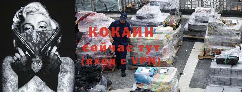 shop официальный сайт  Ужур  КОКАИН VHQ 